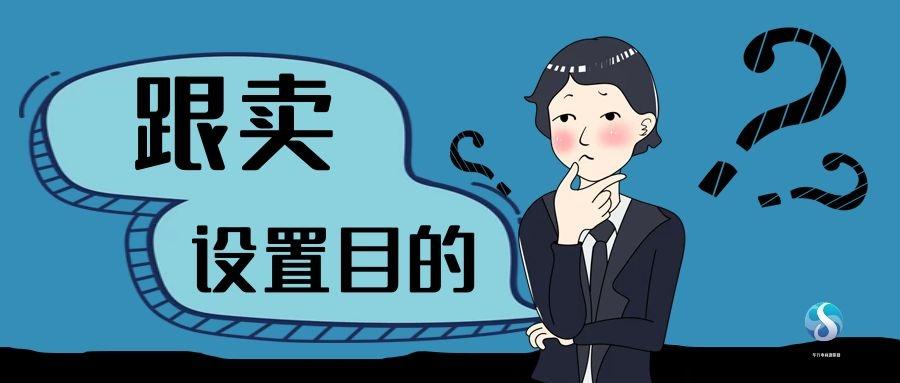 什麼是跟賣？亞馬遜跟賣詳解！