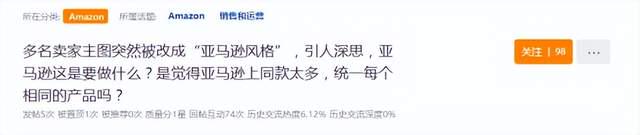 敏哥：亞馬遜產品主圖被篡改，疑似是亞馬遜搞的鬼！賣家銷量暴跌三分之一！
