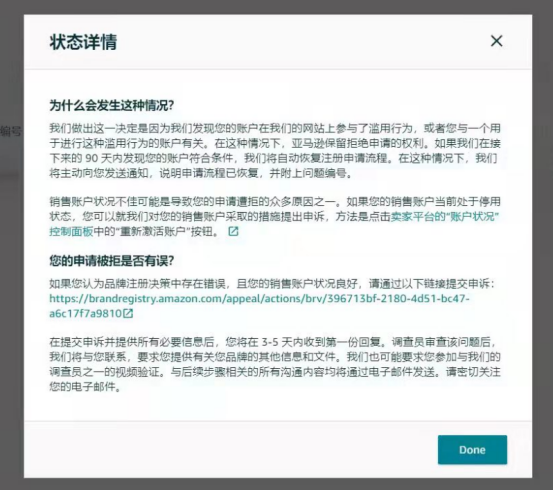 亞馬遜【品牌濫用】行爲您瞭解多少？該如何解決？
