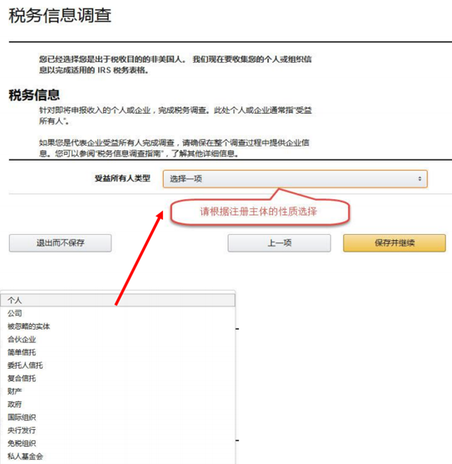 亞馬遜全球開店流程 敲黑板劃重點:亞馬遜北美站開店準備材料及註冊全流程