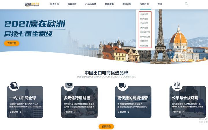 亞馬遜賬號註冊需要準備什麼資料 亞馬遜開店要求 亞馬遜賬號註冊需要準備什麼資料 亞馬遜開店要求