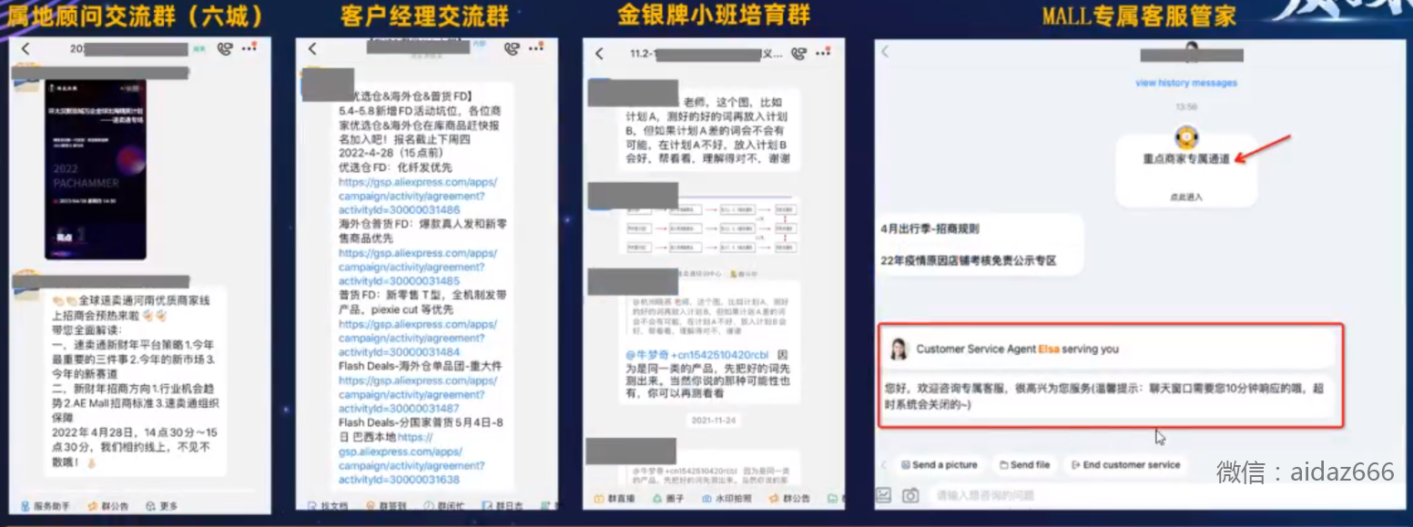 亞馬遜封號潮之後，賣家如何轉型？速賣通AE Mall，或許是亞馬遜賣家的又一機會
