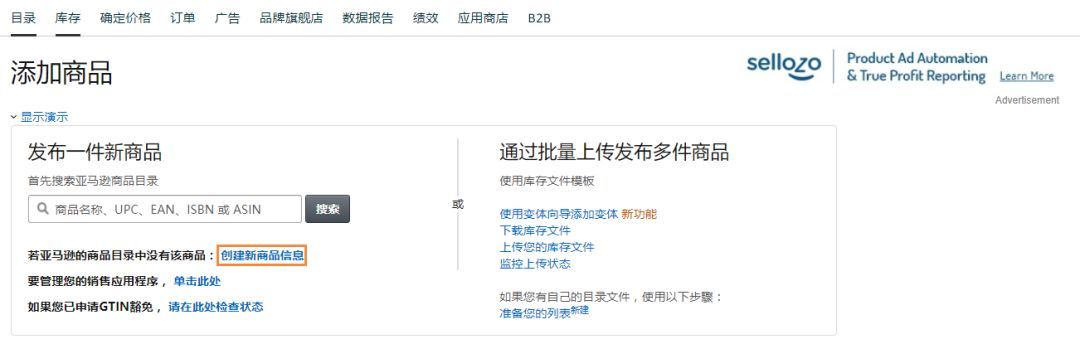 亞馬遜新手課堂 ｜讓你5分鐘搞懂亞馬遜Listing頁面！