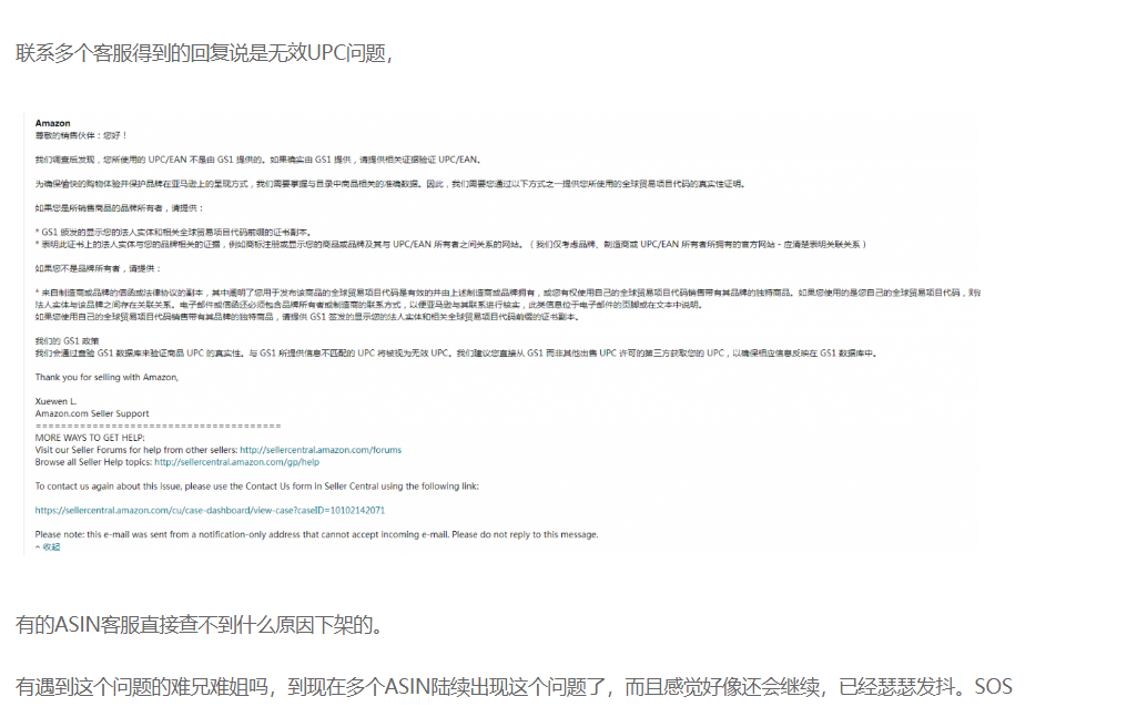 大量鏈接變狗，亞馬遜又在刮什麼妖風？