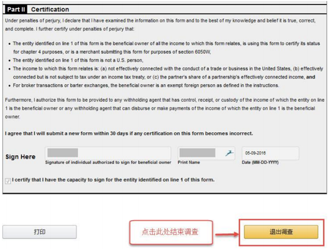 敲黑板劃重點：亞馬遜北美站開店準備材料及註冊全流程