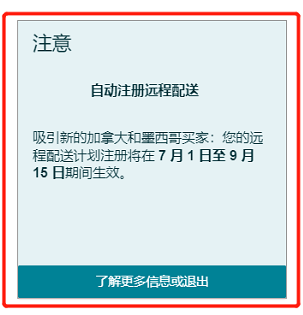 亞馬遜美國站FBA庫存可直達加、墨，利用一國庫存狂攬美加墨三國商機進行時！