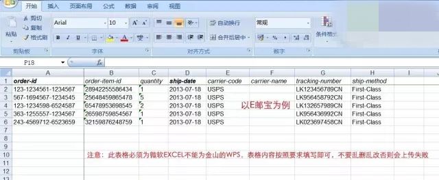 亞馬遜自發貨和FBA發貨流程有什麼差別?