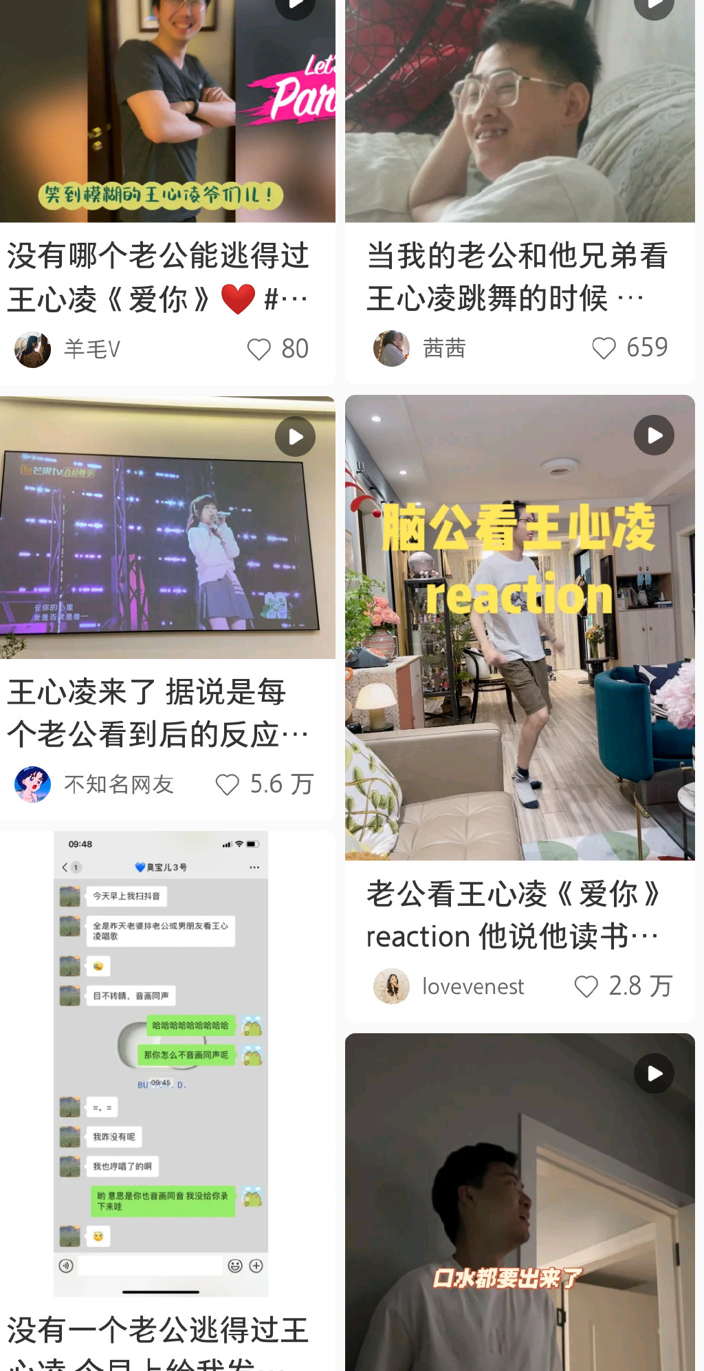 火爆全網的王心凌，營銷策略如何運用在亞馬遜爆品打造上？
