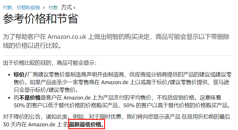 亞馬遜秒殺新規賣家反應！