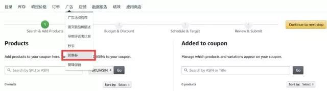 亞馬遜優惠券(Coupons)的設置詳解與應用技巧