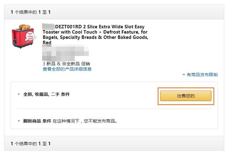 亞馬遜新手課堂 ｜讓你5分鐘搞懂亞馬遜Listing頁面！