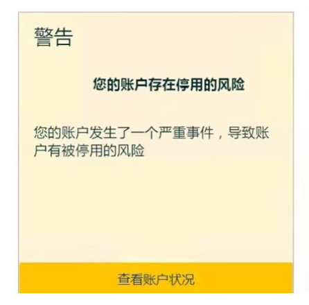 大批量亞馬遜店鋪出現風險警告！會員日前又有大動作？