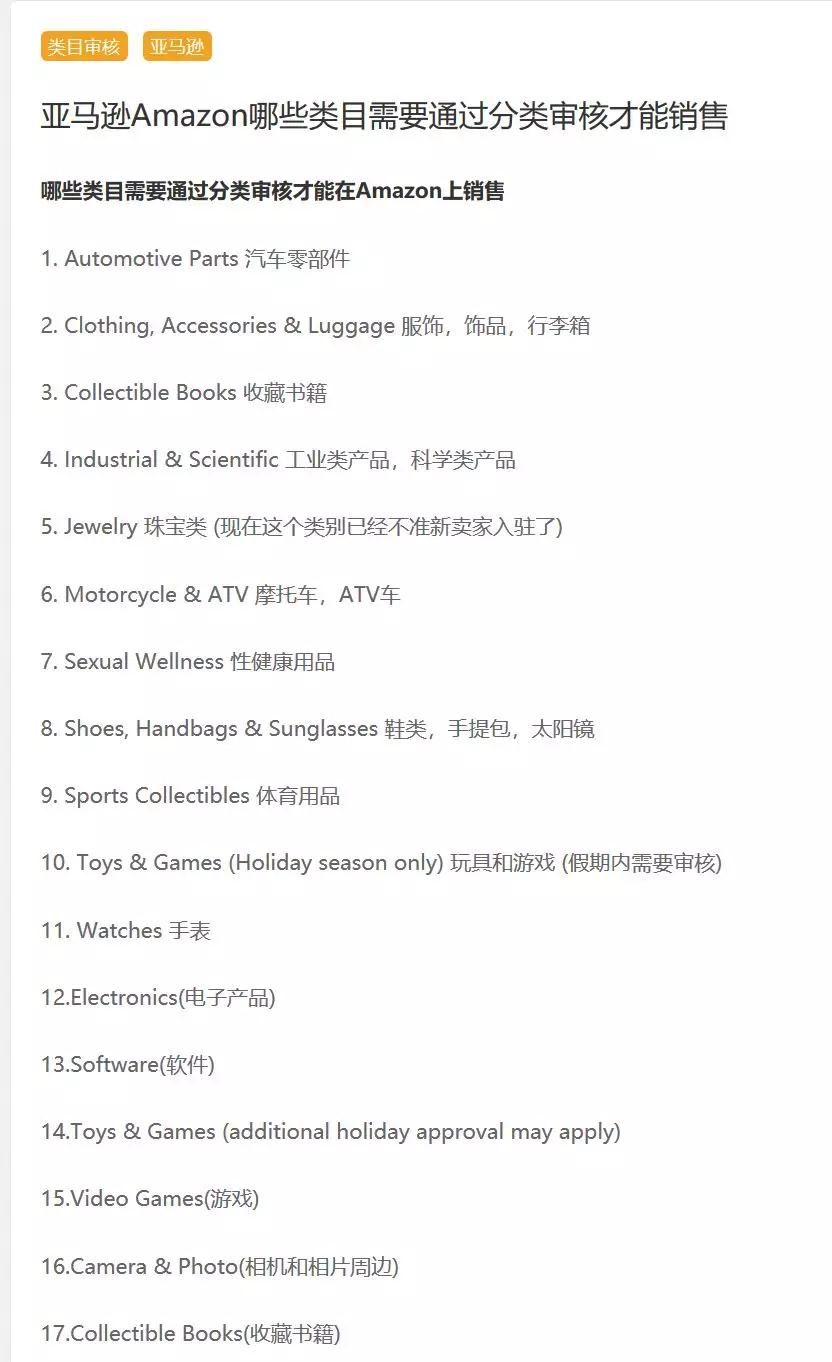 亞馬遜小白如何做選品?亞馬遜選品9大原則