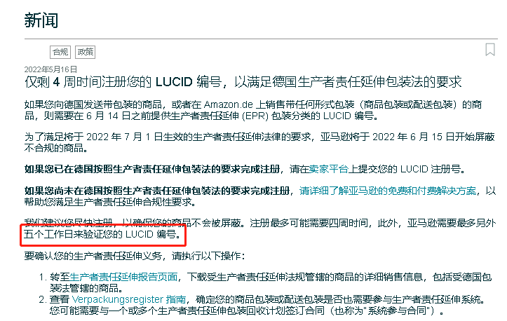 重磅！亞馬遜發出警告，大量鏈接將要下架！！