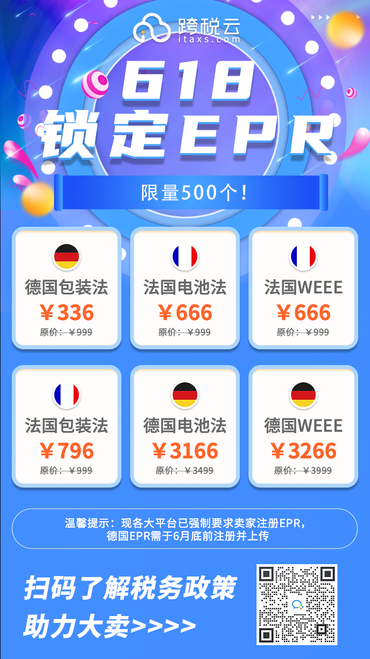 倒計時7天！亞馬遜又一輪掃號，這類賣家最危險！