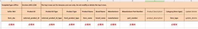 亞馬遜批量上傳listing
