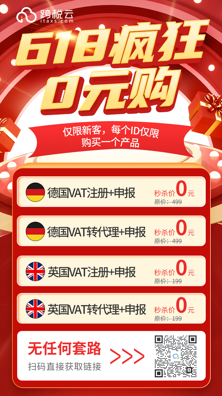 倒計時7天！亞馬遜又一輪掃號，這類賣家最危險！
