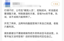 30歲運營遭變相降薪，亞馬遜開荒還值得做嗎？