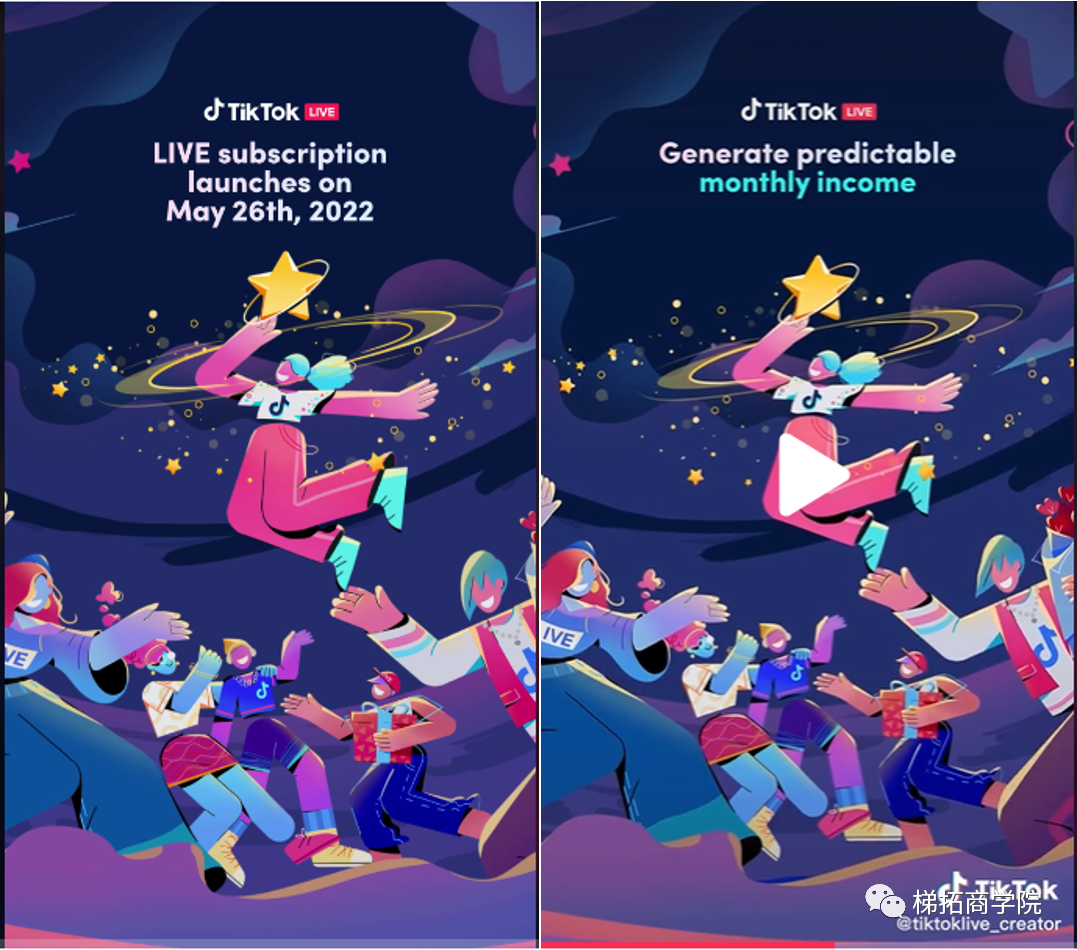 TikTok LIVE訂閱服務:滿足創作者多樣化收入需求