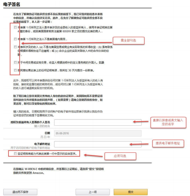 敲黑板劃重點：亞馬遜北美站開店準備材料及註冊全流程