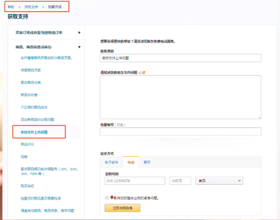 在亞馬遜沒有品牌備案？手把手教你！