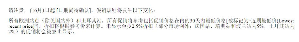 亞馬遜秒殺新規賣家反應！