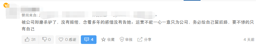 30歲運營遭變相降薪，亞馬遜開荒還值得做嗎？