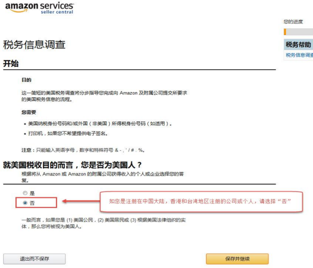 亞馬遜全球開店流程 敲黑板劃重點:亞馬遜北美站開店準備材料及註冊全流程