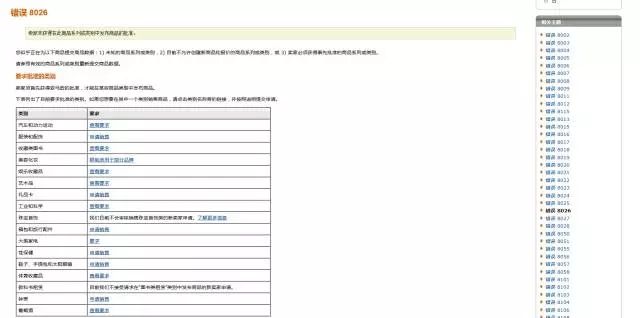 亞馬遜批量上傳listing