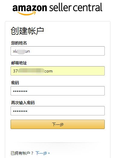亞馬遜全球開店流程