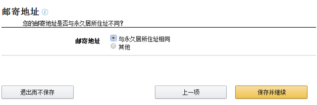 亞馬遜全球開店流程