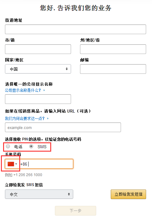 亞馬遜全球開店流程 敲黑板劃重點:亞馬遜北美站開店準備材料及註冊全流程