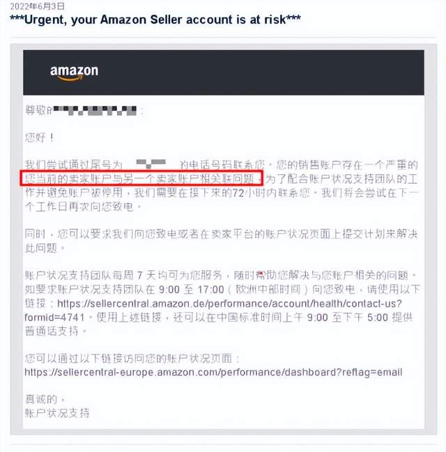 亞馬遜一夜之間16個賣家賬號被封！亞馬遜假期清掃模式？