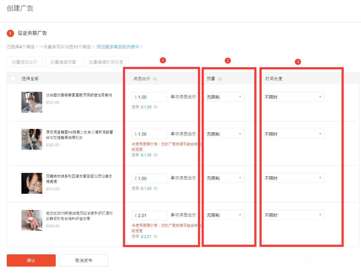 Shopee關聯廣告不會開，這些問題你弄明白了嗎？