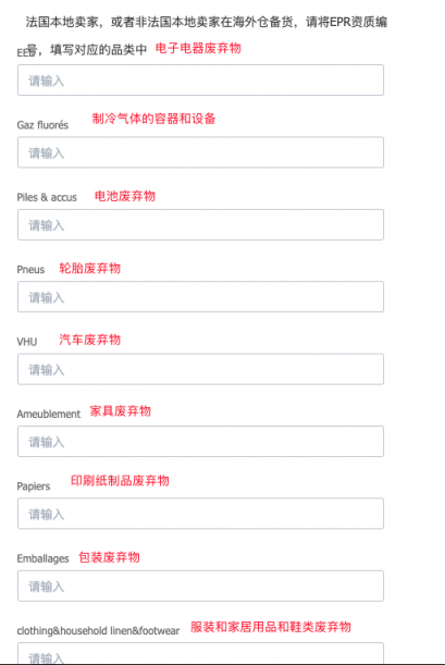 分享篇：亞馬遜，eBay，速賣通，Wish等各大平臺如何上傳EPR註冊號？EPR註冊號上傳教程來啦！