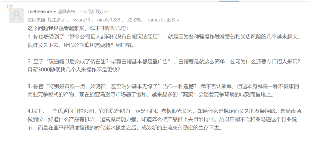 亞馬遜白帽玩法打法-是什麼意思運營技巧有沒有前途