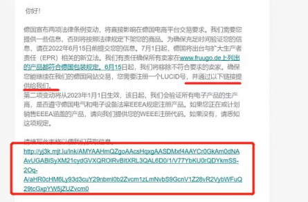 分享篇：亞馬遜，eBay，速賣通，Wish等各大平臺如何上傳EPR註冊號？EPR註冊號上傳教程來啦！