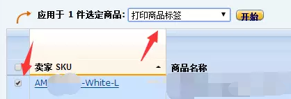 亞馬遜FBA標籤貼紙常見問題解答