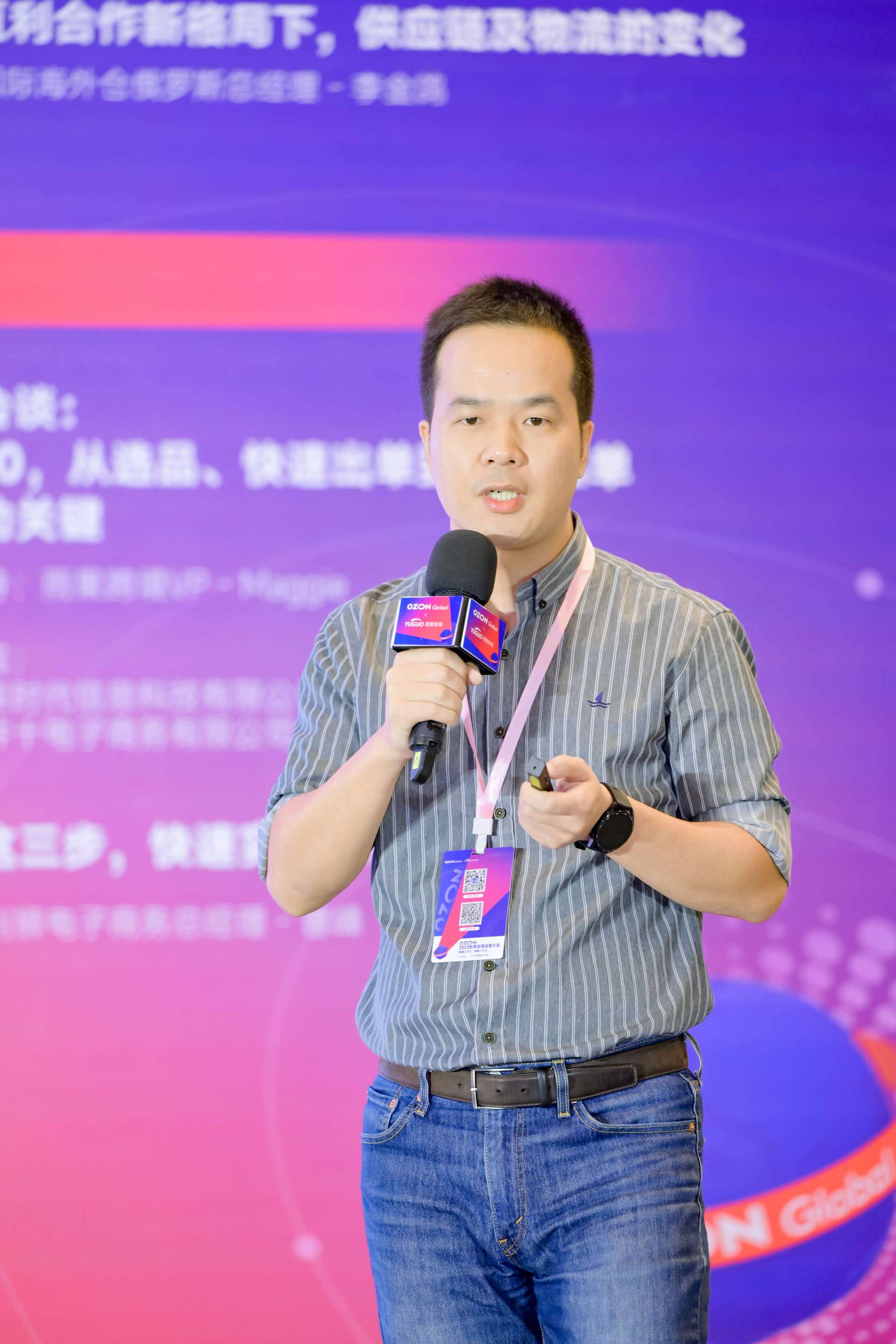 賣家雲集廈門，“2023 Ozon旺季招商運營大會”盛況空前！