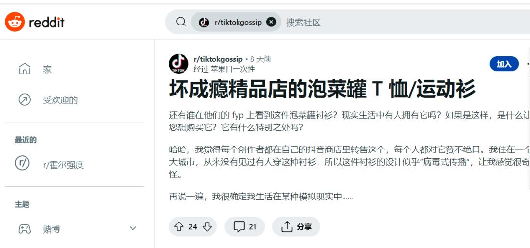 銷量超2.34萬件！TikTok賣家將一件“舊品”打爆了