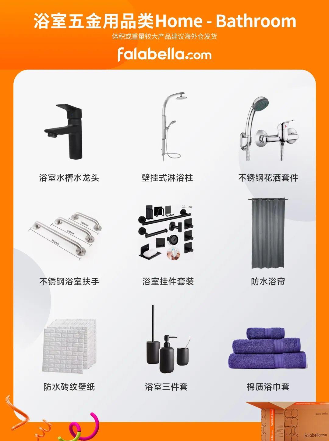 falabella.com近期熱招非電子產品出爐，速速搶佔上新先機！