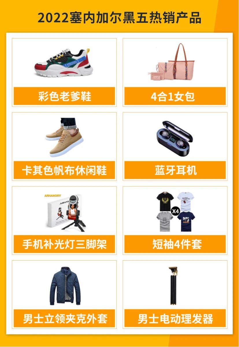 Jumia黑五營銷玩出新花樣！這些掘金Tips不容錯過