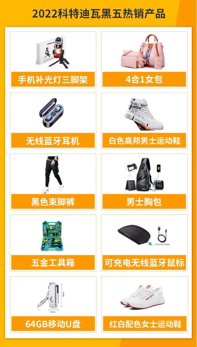 Jumia黑五營銷玩出新花樣！這些掘金Tips不容錯過