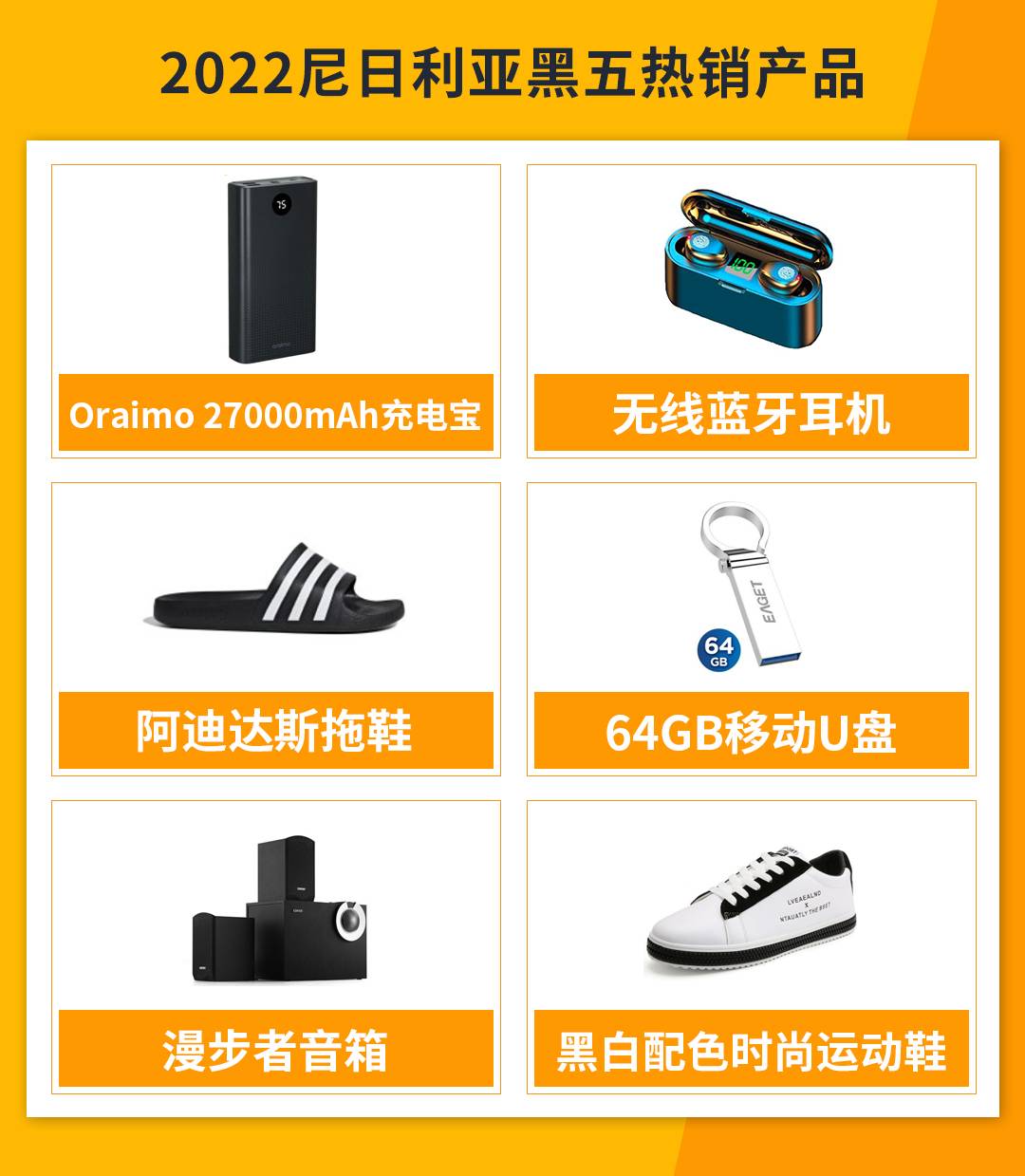 Jumia黑五營銷玩出新花樣！這些掘金Tips不容錯過