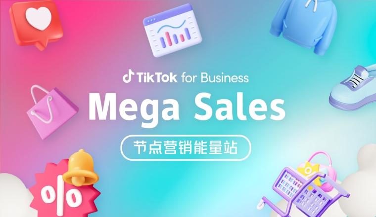 迫在眉睫！下半年旺季倒計時10天，賣家如何把握大促節點機遇？