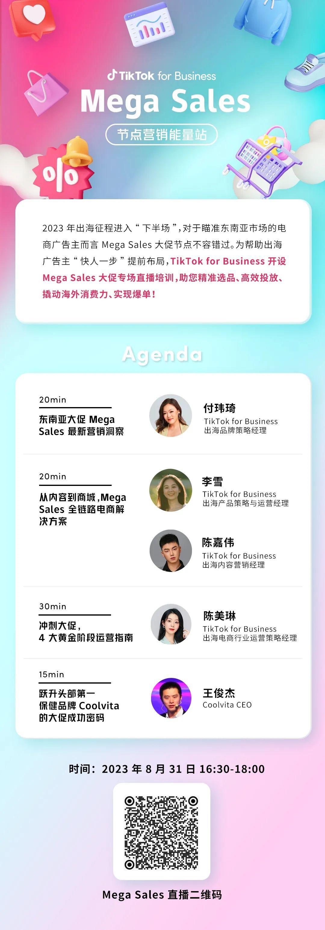 迫在眉睫！下半年旺季倒計時10天，賣家如何把握大促節點機遇？