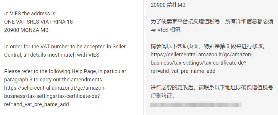 亞馬遜稅號覈查大揭祕：賣家必看！