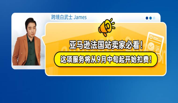 亞馬遜稅號覈查大揭祕：賣家必看！