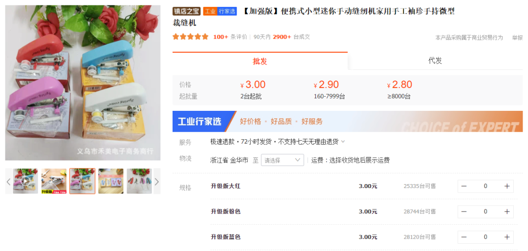 TikTok爆款“迷你縫紉機”引網友關注，“雞蛋定時器”熱度持續上升