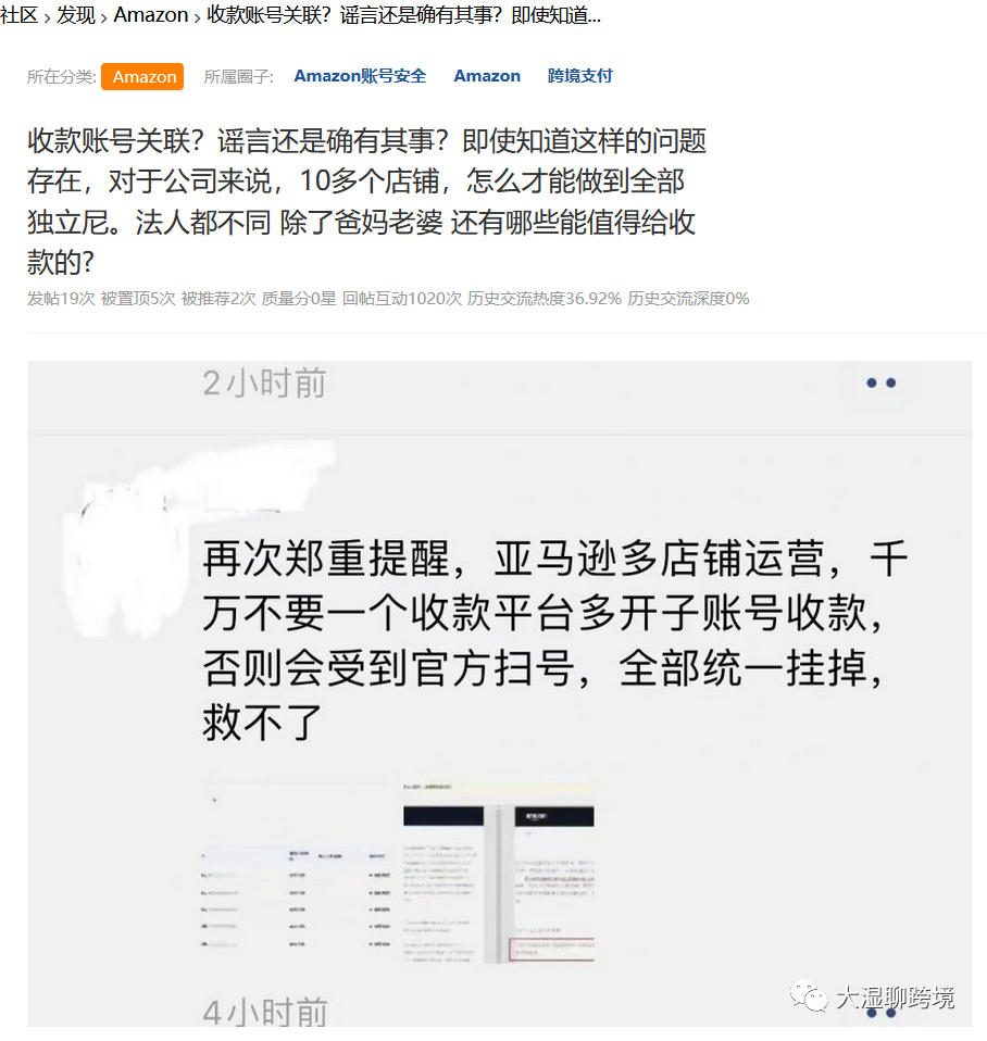 亞馬遜收款賬號關聯封號潮與收款公司服帖現象